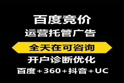 百度竞价推广托管效果评估：数据说话的营销策略